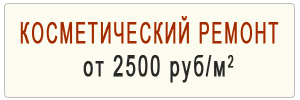 косметический косметический